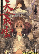 Огненный ливень с небес