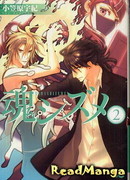 Успокоение души