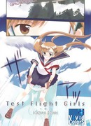 Испытательный полёт