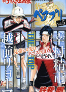 Новый Принц Тенниса "ПараПури"