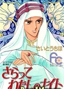 Любимый Рыцарь