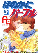 Фиолетовый намек