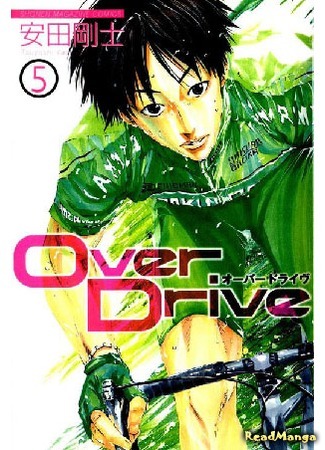 манга Ускорение (Over Drive) 19.02.12