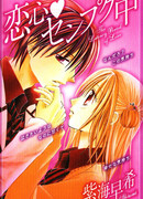 Когда любовь прячется