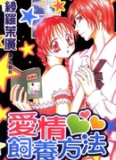 Путь к Любви