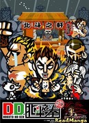 Кулак Северной Звезды - Легенда раздолбаев