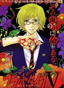 Группа крови V