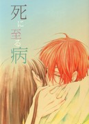 D.Gray-man dj - Shiniitaruyamai