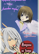 Девушка на блюде