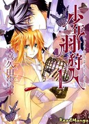 Охотник за крыльями