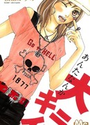 Ненавижу тебя