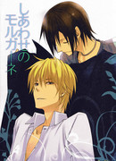 Durarara!! dj - Shiawase no Morugane