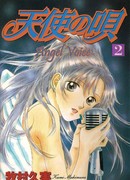 Мелодия Ангела