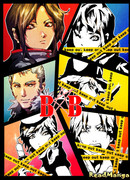 Чёрный Бегемот