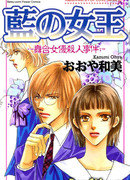 Королева цвета индиго