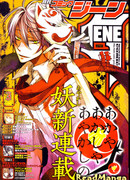 Рассказ Аякаши