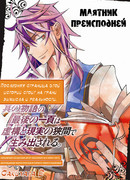 Маятник Преисподней