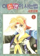 Жизнь парня