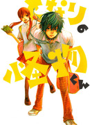 Чудовище за соседней партой