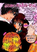 Ни за что не забывай этот приказ