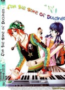 Ради Дульсинеи