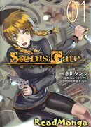 Врата;Штейна – Восстание «Валькирии»