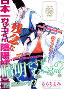 Ну, Сеймей я. И что с того?