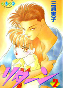 Возвращение