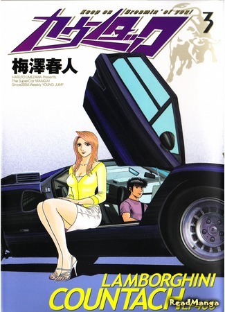 манга Каунтач (Countach) 14.04.12