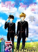 Прерия на краю света