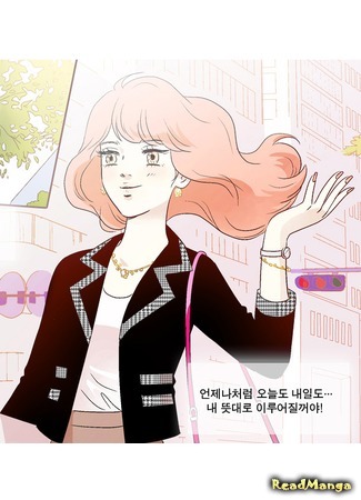 манга Пластиковая девушка (Plastic Girl (Lina.Saedal): Peullaseutig geol) 20.04.12