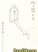 Грусть сердца