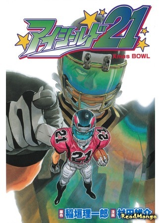 манга Айшилд  21 (Eyeshield 21) 26.04.12