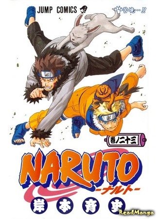 манга Наруто (Naruto) 26.04.12