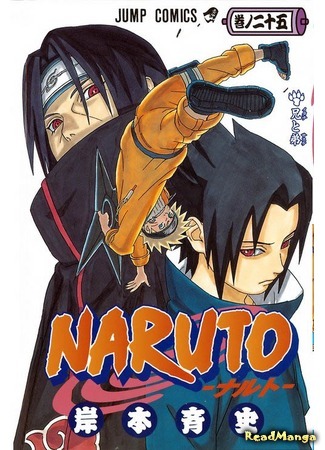 манга Наруто (Naruto) 26.04.12