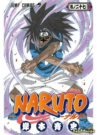 манга Наруто (Naruto) 26.04.12