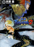 Эпоха смут 2