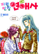 Комплекс любовных дел