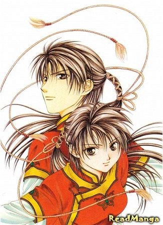 манга Таинственная игра: История Генбу (Mysterious Play: The Legend of Genbu Unfolds: Fushigi Yuugi: Genbu Kaiden) 28.04.12