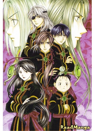 манга Таинственная игра: История Генбу (Mysterious Play: The Legend of Genbu Unfolds: Fushigi Yuugi: Genbu Kaiden) 28.04.12