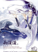 Игра на флейте под ночным дождём