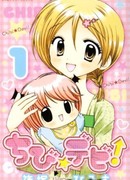 Крошка-дьяволёнок!