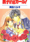 Девушка внутри меня!