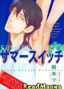 Лето перемен