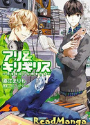 Муравей и Кузнечик