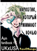 Наркотик, который принимают ночью