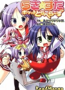 Карманная анимешница