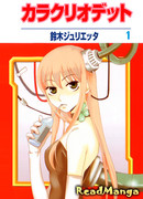 Игрушечная Одетта