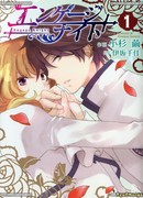 Наемный рыцарь