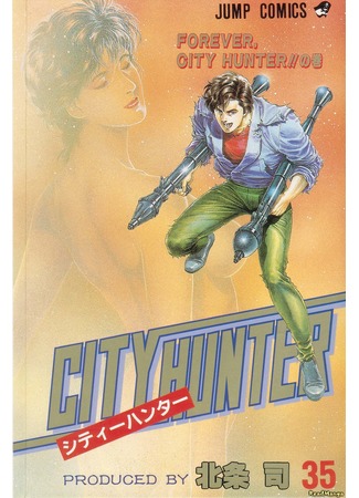 манга Городской охотник (City Hunter) 09.05.12